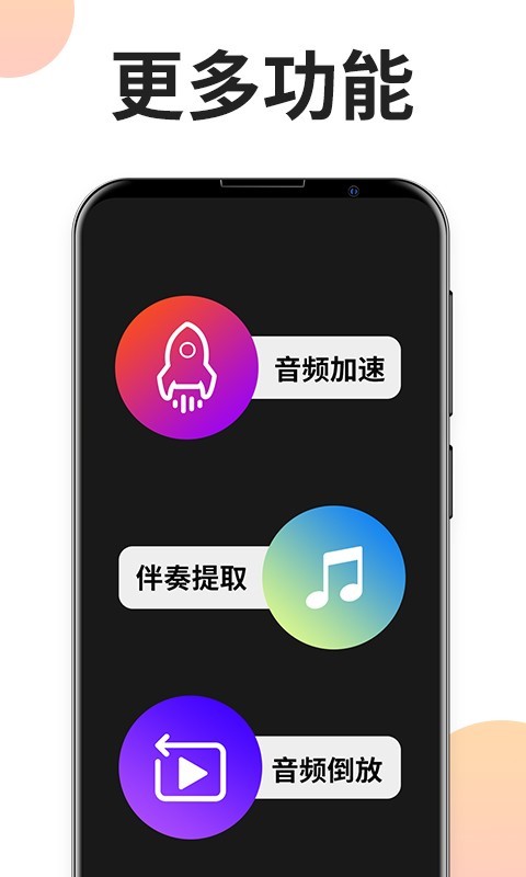 音乐格式工厂手机版软件截图