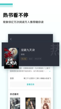 全本小说破解版软件截图