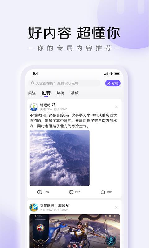 贴吧lite最新版软件截图