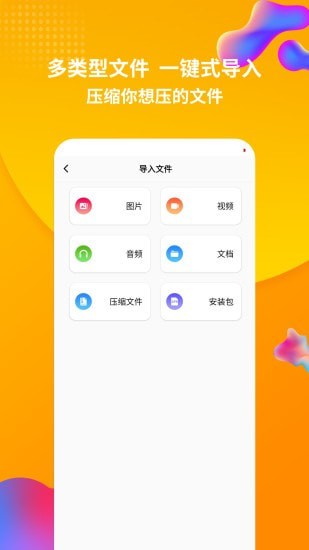 rar解压去广告版软件截图