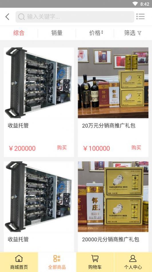 乐水行酒友汇最新版截图