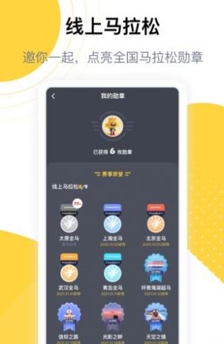 练多多最新版软件截图