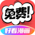 好看漫画免费版v2.4.7