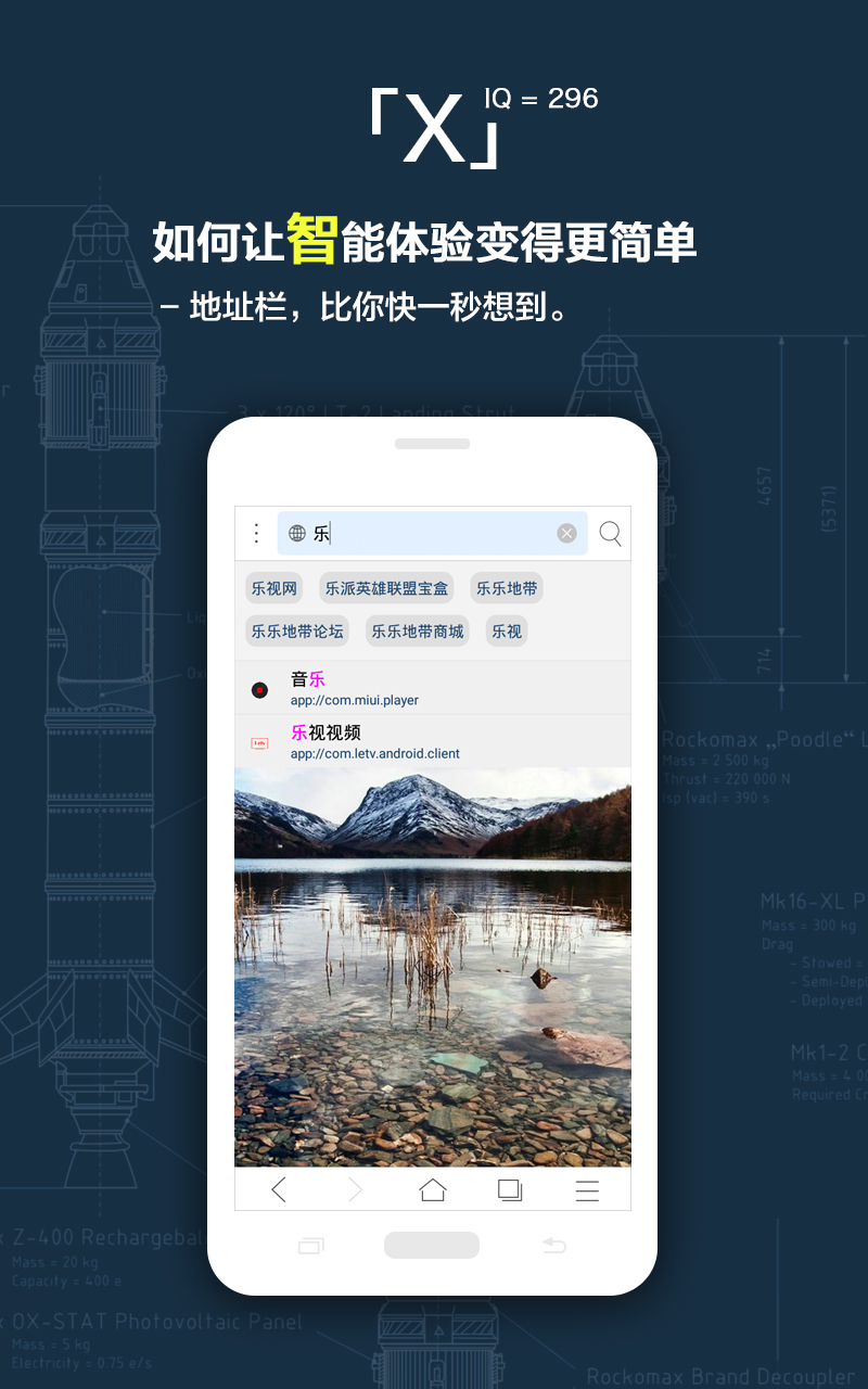 X浏览器谷歌版软件截图