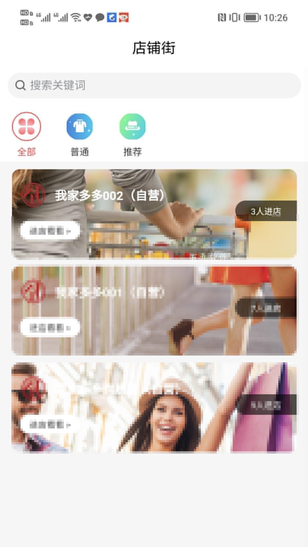 我家多多商城最新版截图