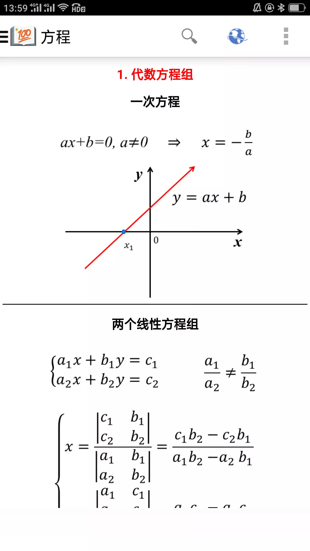 作业答案搜题大全最新版软件截图