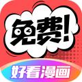 好看漫画破解版v2.4.7