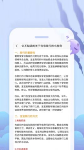 给慧宝安卓版软件截图