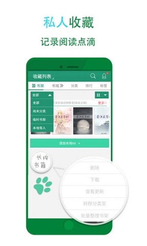 52书库最新版软件截图