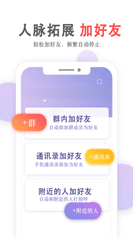 群发无忧最新版截图