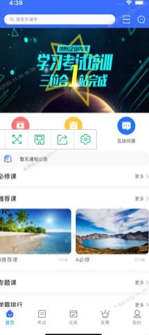 长钢培训最新版软件截图