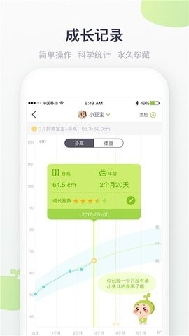 小豆苗最新版软件截图