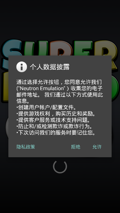 snes模拟器汉化版截图