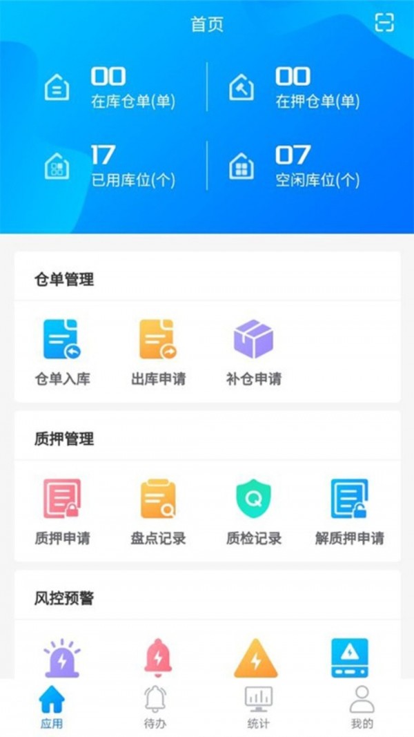 高速e融安卓版截图