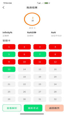 搞定法考官方版软件截图