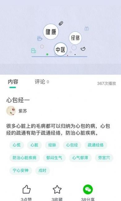 邻芝最新版软件截图