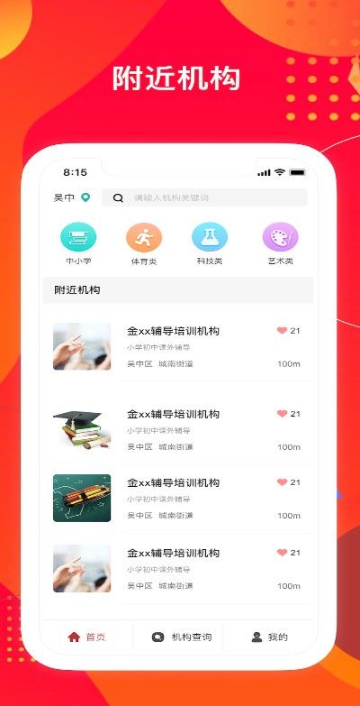 苏培宝最新版软件截图