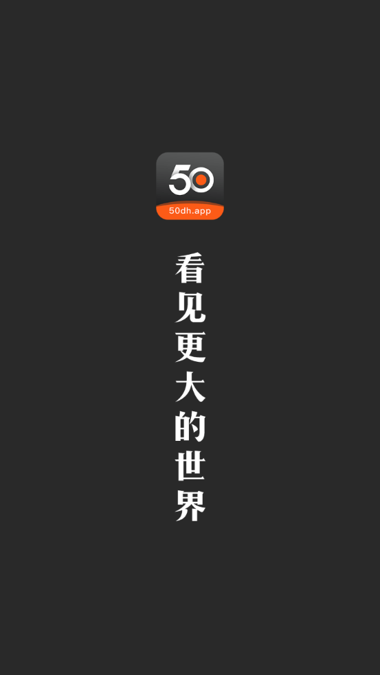 50度灰5.00破解版软件截图