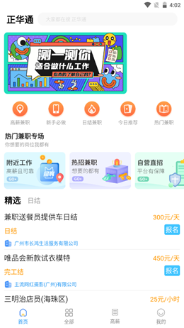 正华通最新版软件截图