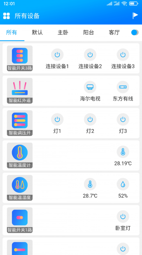 只只联最新版软件截图