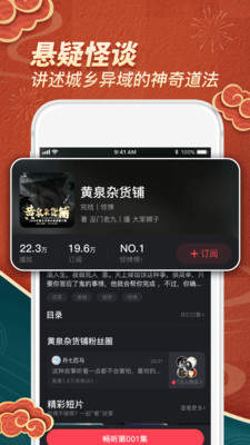 乌鸦听书破解版截图