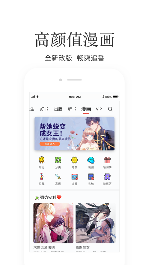 掌阅小说免费版软件截图