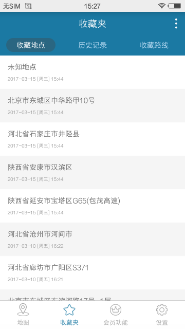 天下游破解版软件截图