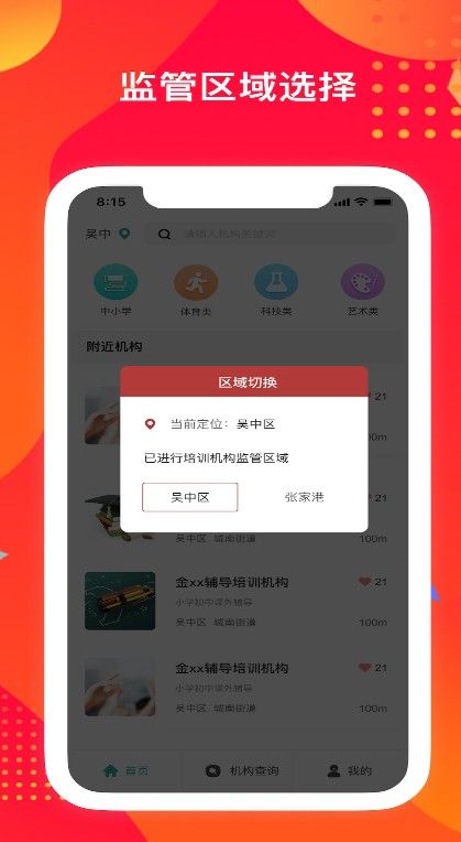 苏培宝最新版软件截图