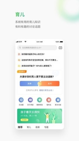 小豆苗最新版截图