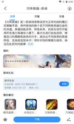 易得天下最新版截图