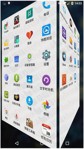 Nova Launcher解锁增强版软件截图