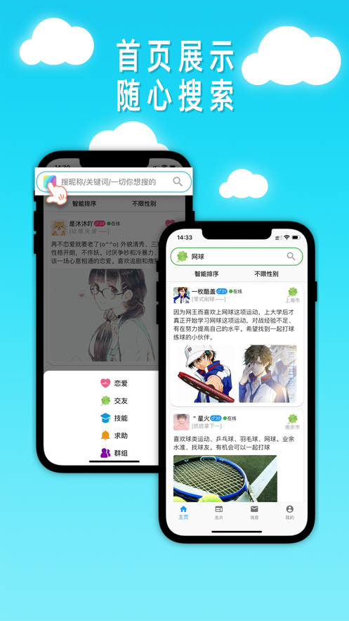 凡觅最新版软件截图