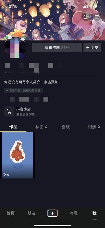 抖音纯净无水印版截图