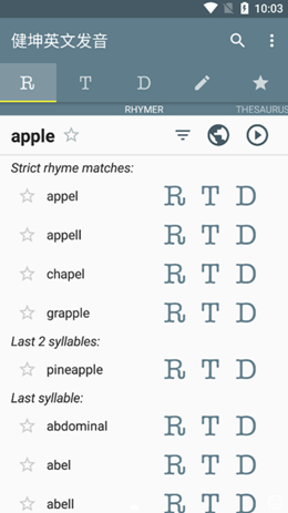 健坤英文发音安卓版软件截图