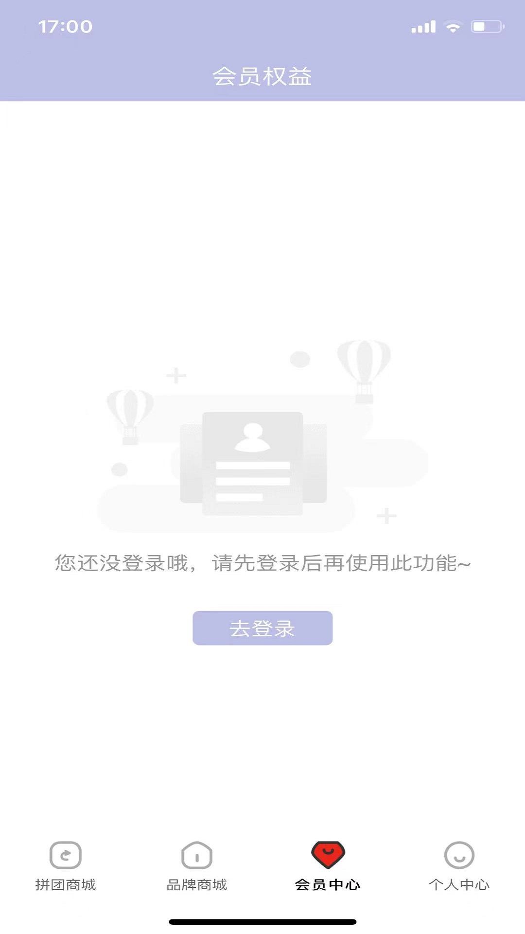 欢择官网版软件截图