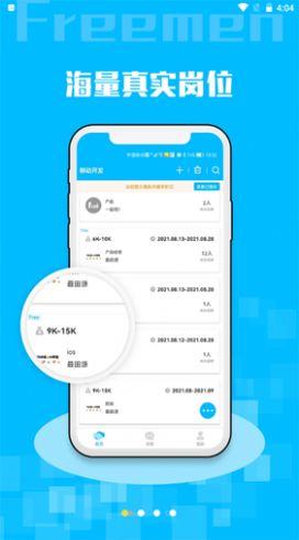 Freemen安卓版软件截图