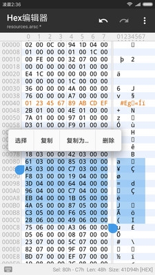 mt管理器破解版软件截图