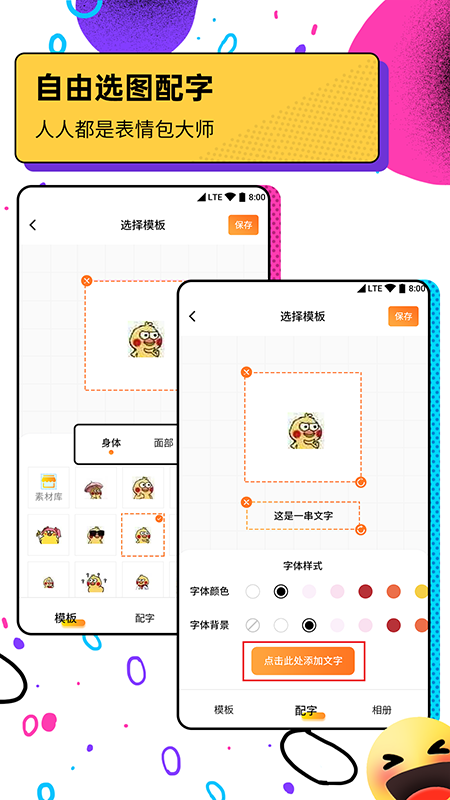 斗图表情包广场最新版截图