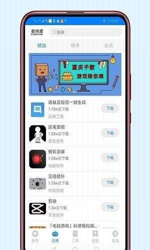 小二车库终极版软件截图