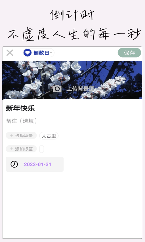 小生日记官方版软件截图