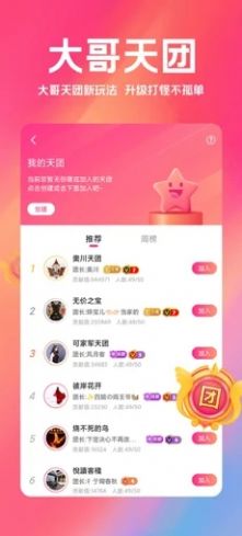 白金秀官方版软件截图