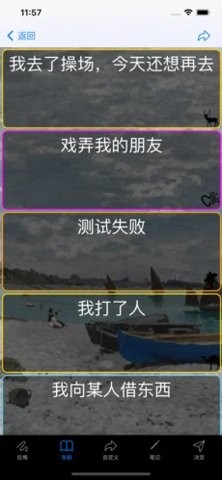 防止后悔官方版截图