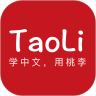 TaoLi学习最新版v1.0.1