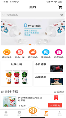 易成生活最新版软件截图