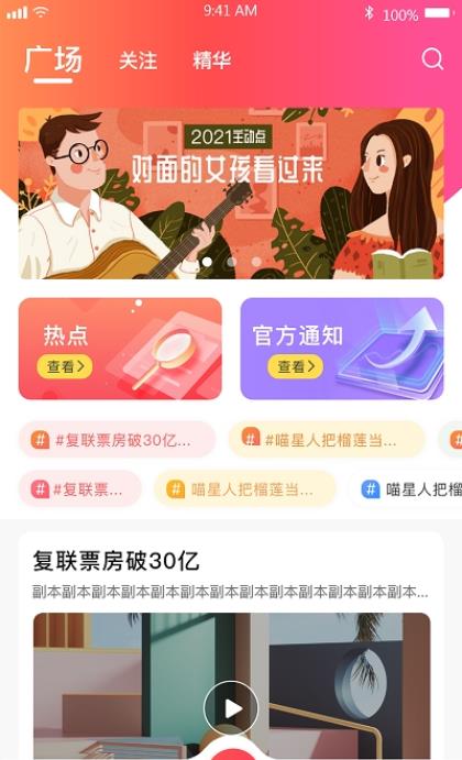 益品家园最新版截图