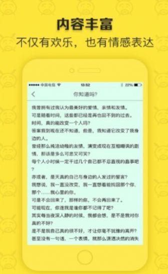 闲得阅读最新版软件截图