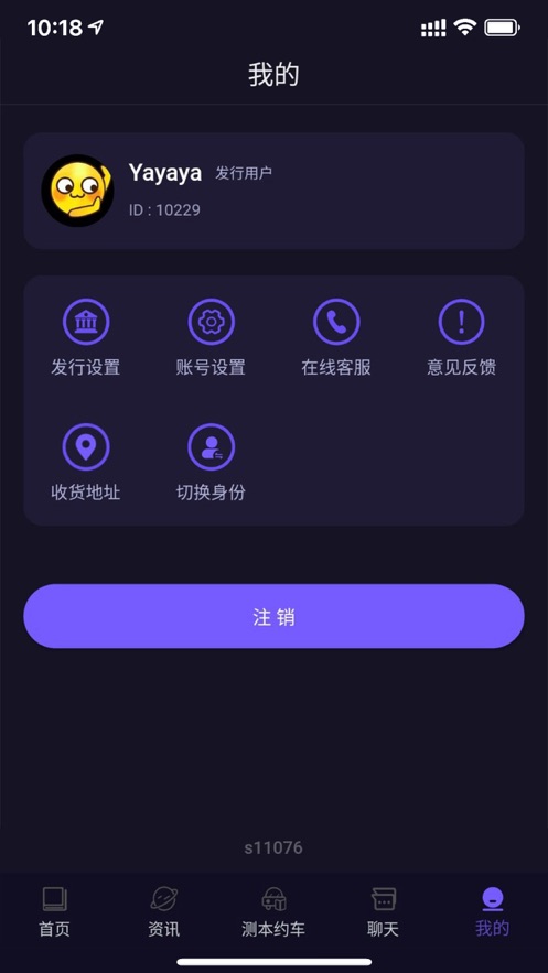 剧烈运动行业版最新版软件截图