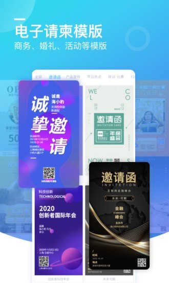 微商海报最新版软件截图