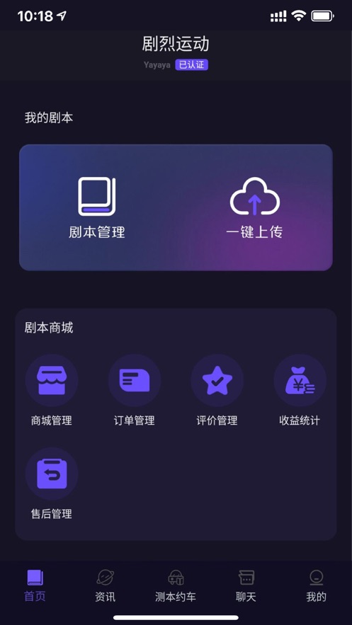 剧烈运动行业版最新版软件截图