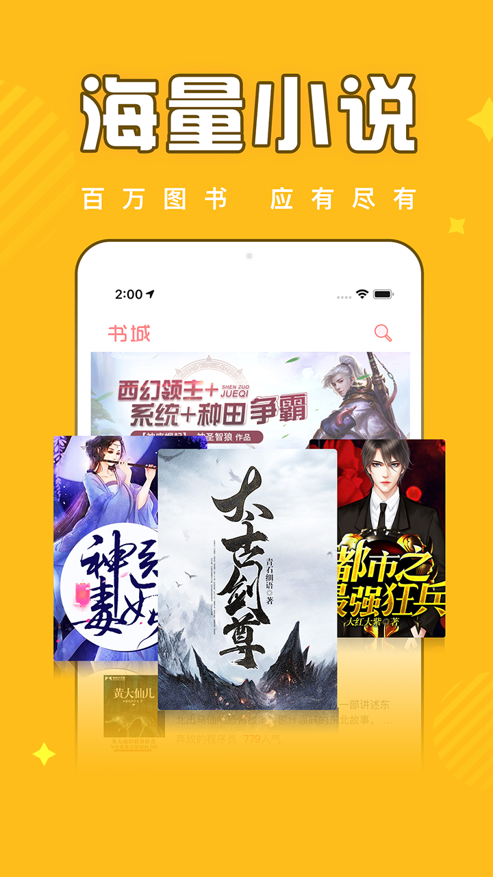 饭团追书免费版截图